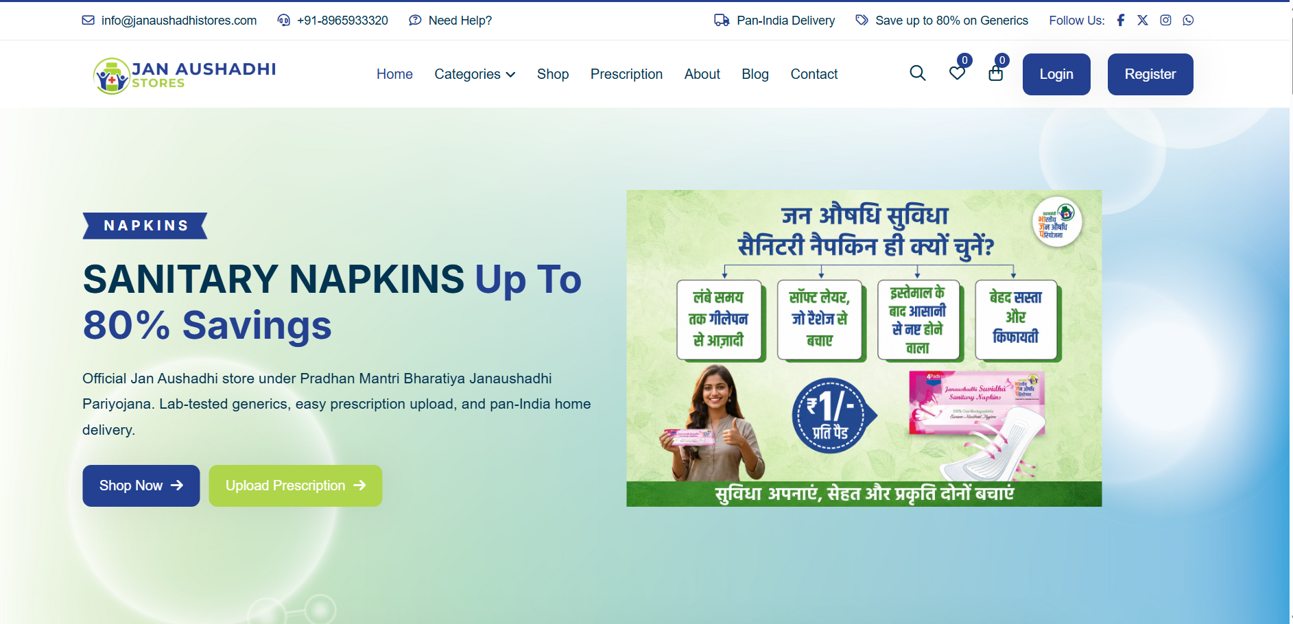 Janaushadhi ecommerce homepage